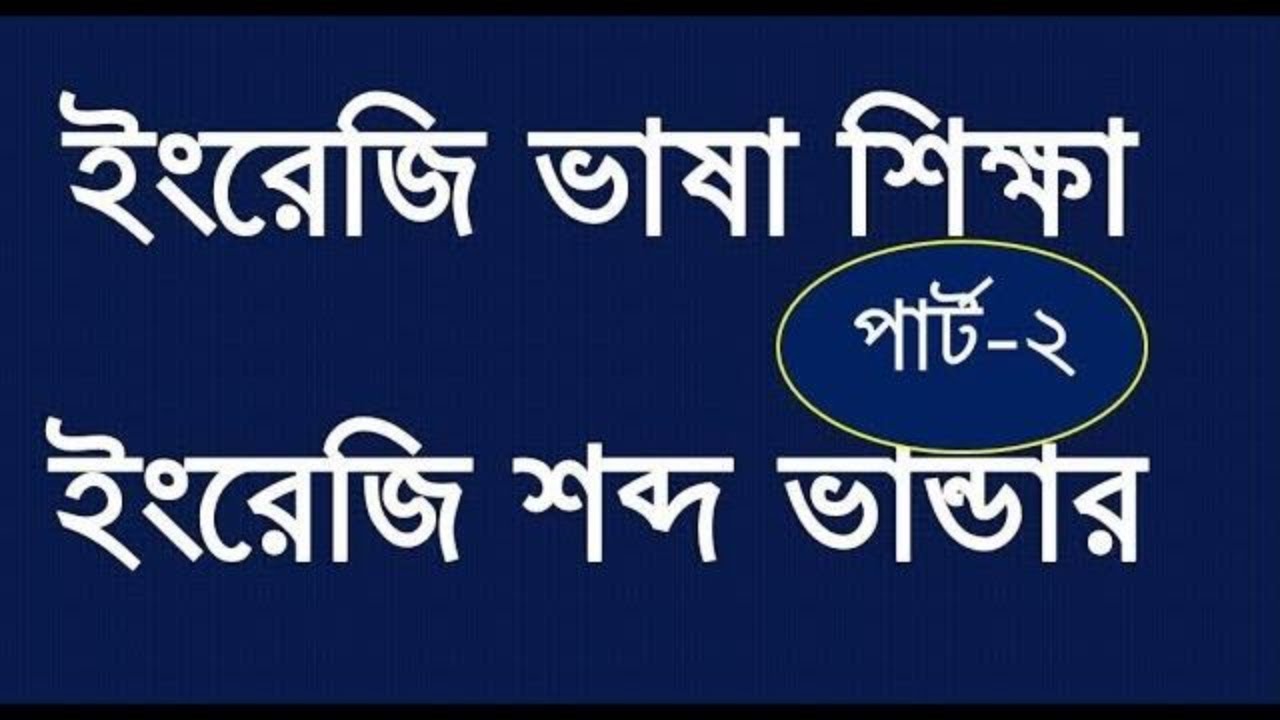 obodro in bengali meaning